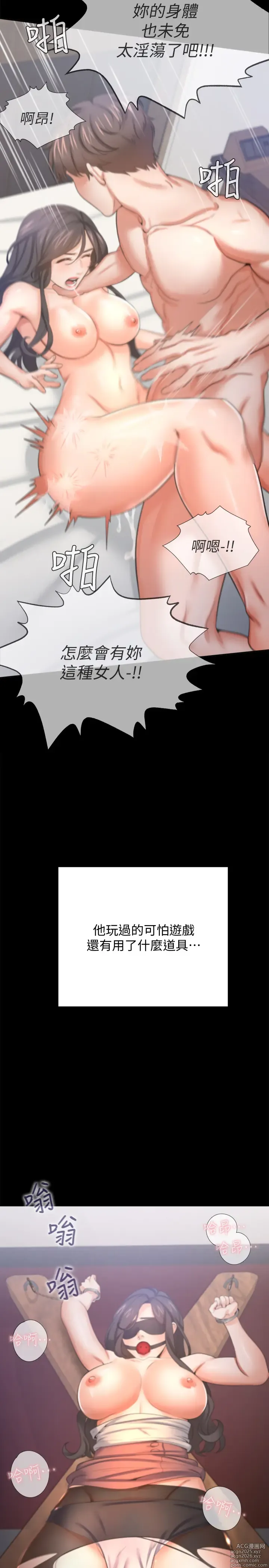 Page 34 of manga 渴望:愛火難耐 54-71 END