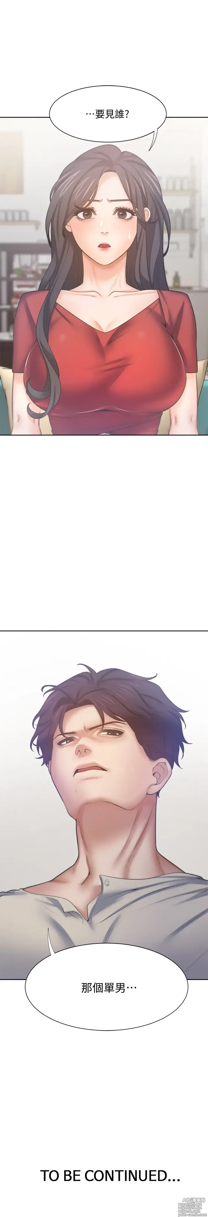 Page 39 of manga 渴望:愛火難耐 54-71 END