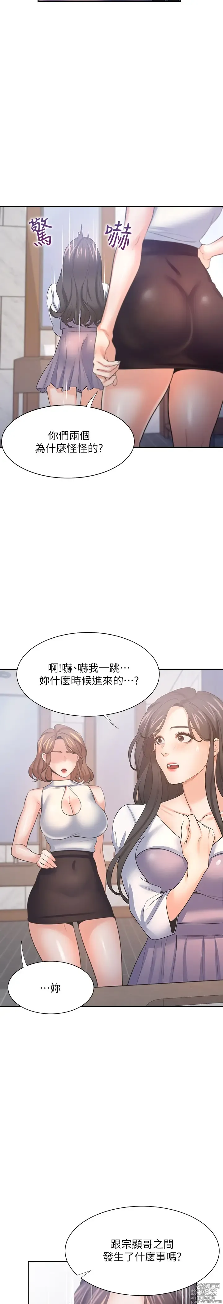 Page 49 of manga 渴望:愛火難耐 54-71 END