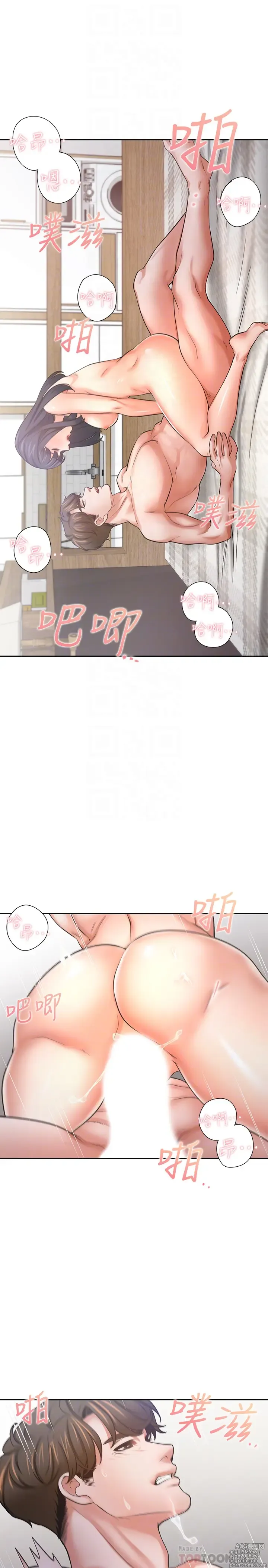 Page 6 of manga 渴望:愛火難耐 54-71 END