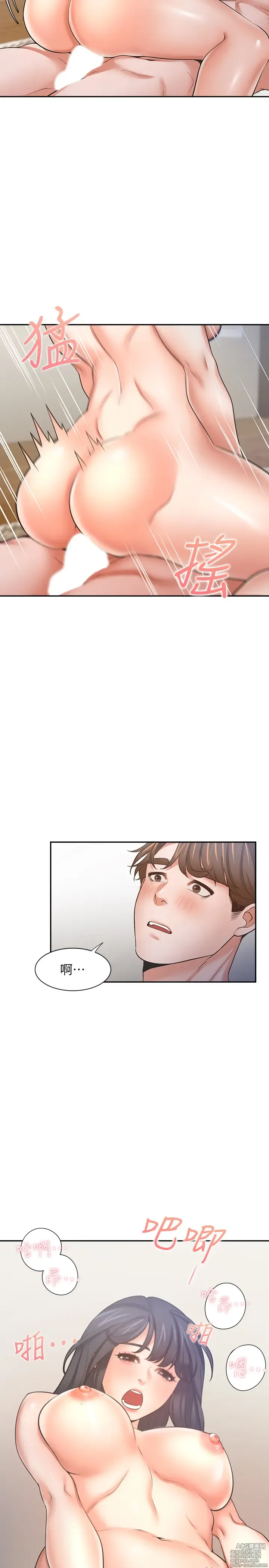 Page 9 of manga 渴望:愛火難耐 54-71 END