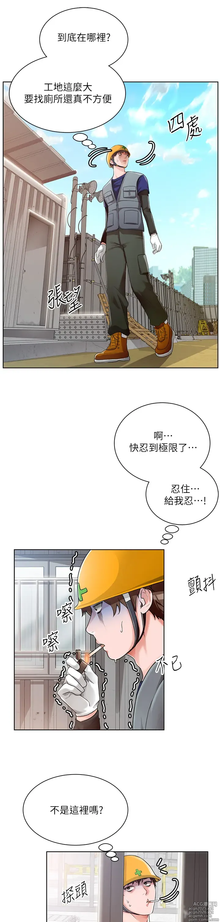 Page 17 of manga 誠徵粗工 1-50 END
