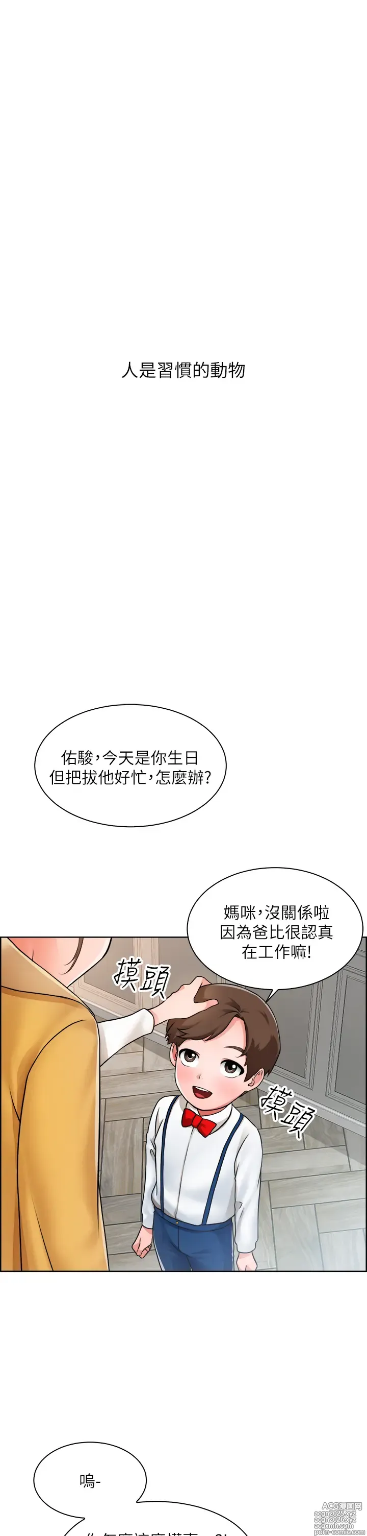 Page 3 of manga 誠徵粗工 1-50 END