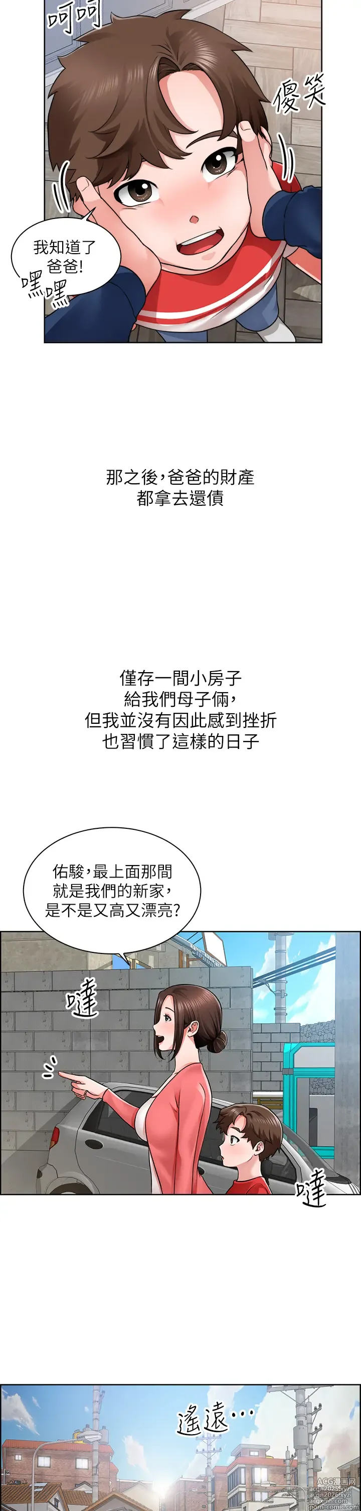 Page 7 of manga 誠徵粗工 1-50 END