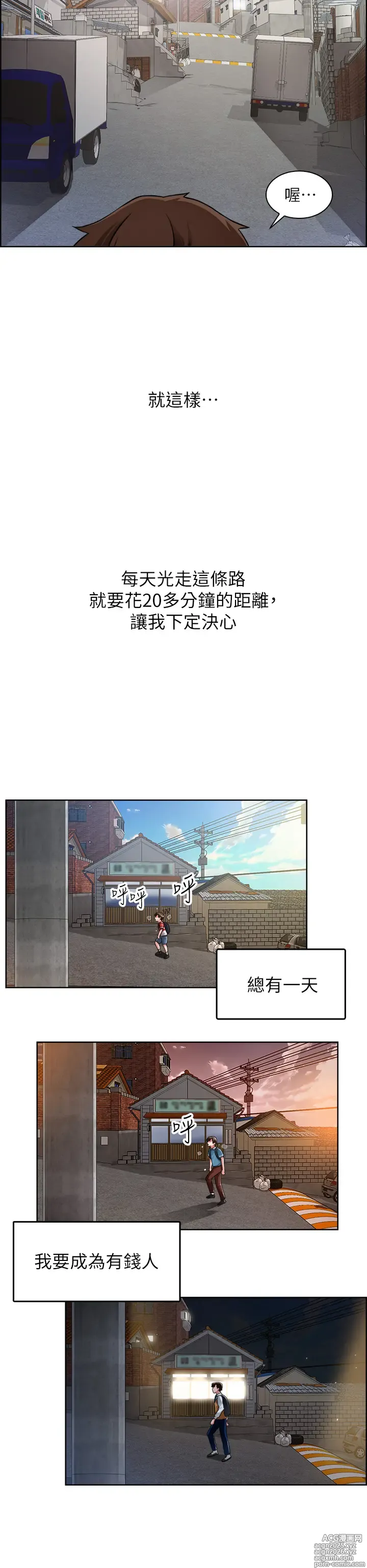 Page 8 of manga 誠徵粗工 1-50 END
