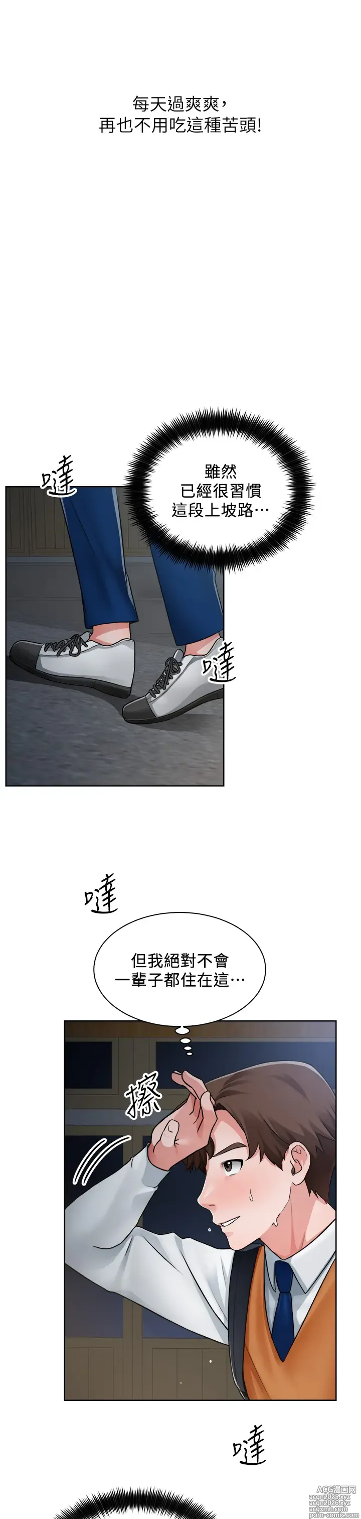 Page 9 of manga 誠徵粗工 1-50 END