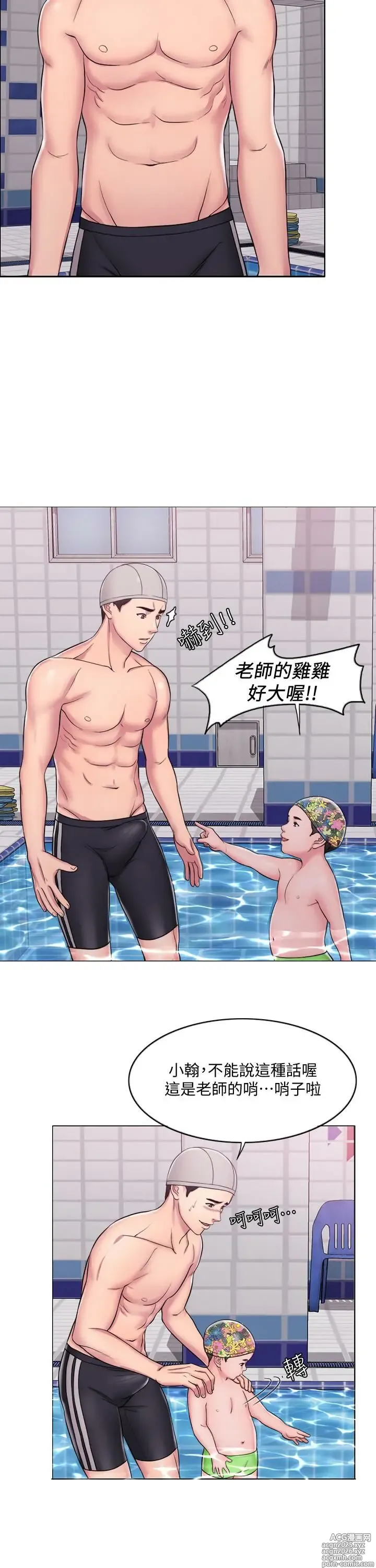 Page 13 of manga 濕身游泳課 1-54 END