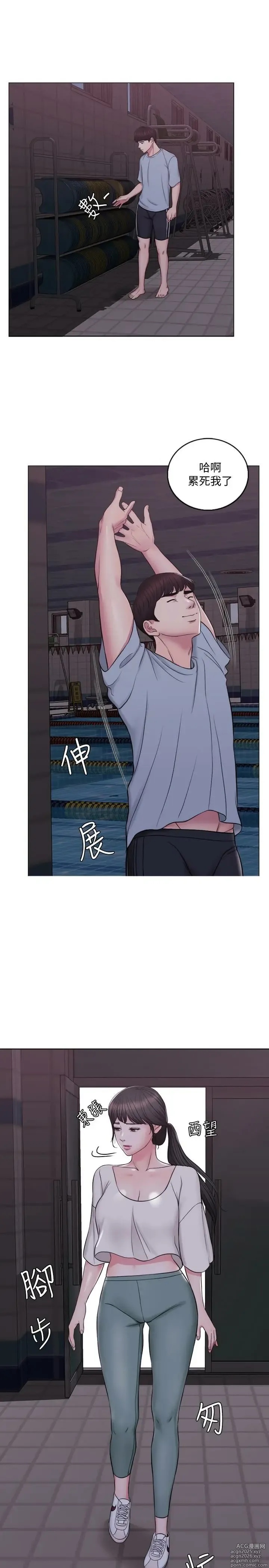 Page 24 of manga 濕身游泳課 1-54 END