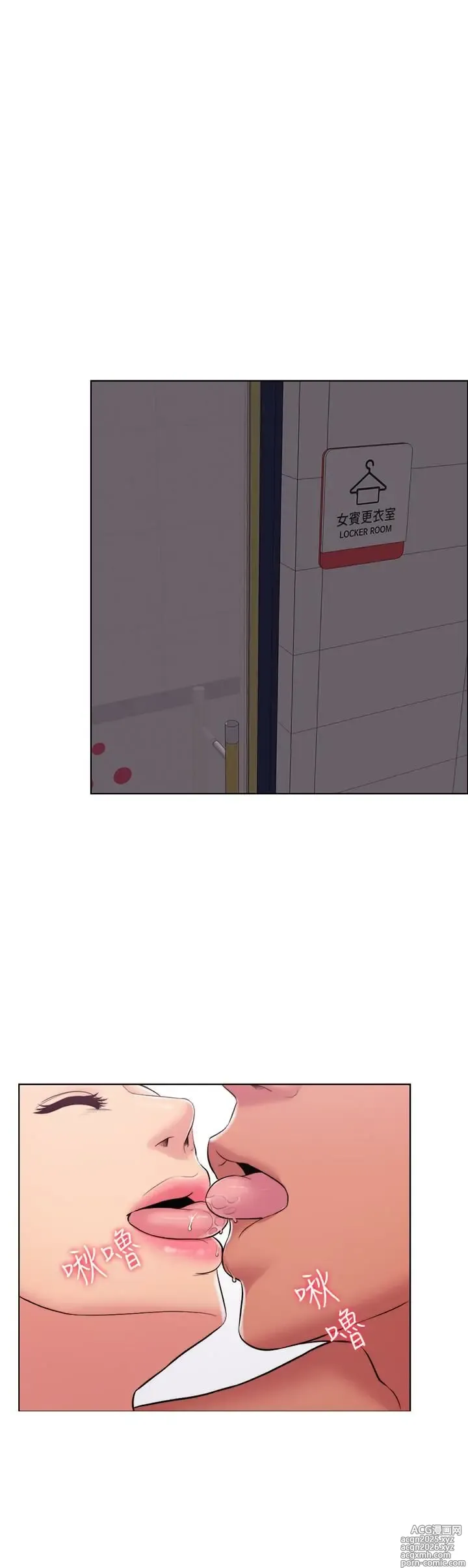 Page 27 of manga 濕身游泳課 1-54 END