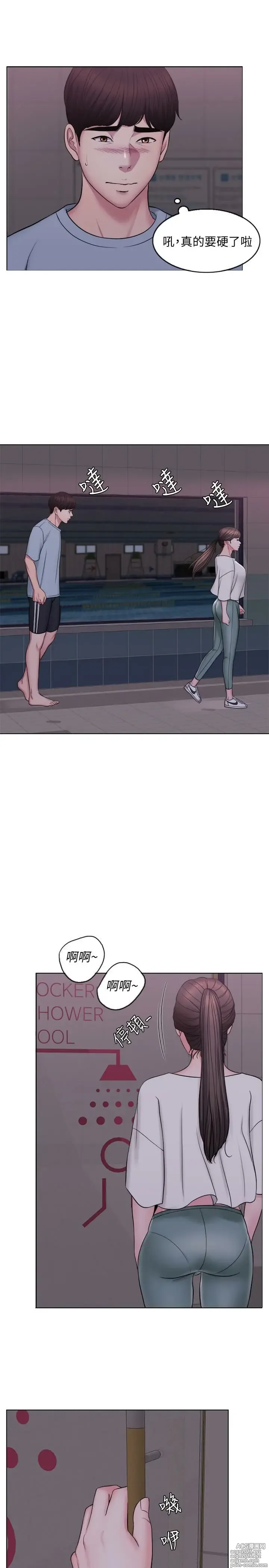 Page 32 of manga 濕身游泳課 1-54 END