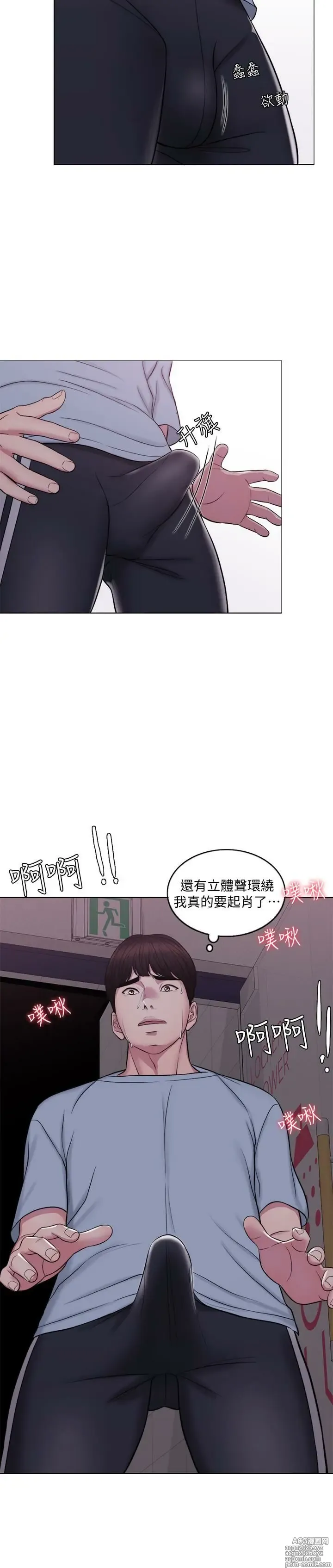 Page 37 of manga 濕身游泳課 1-54 END