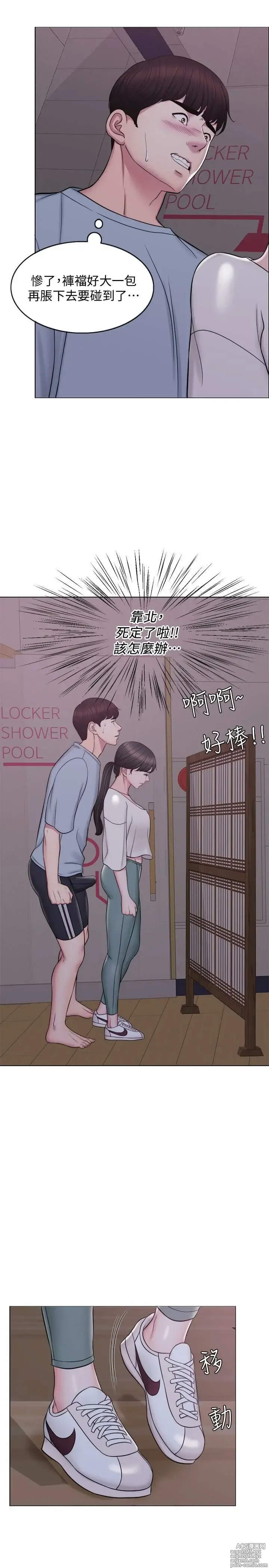 Page 38 of manga 濕身游泳課 1-54 END