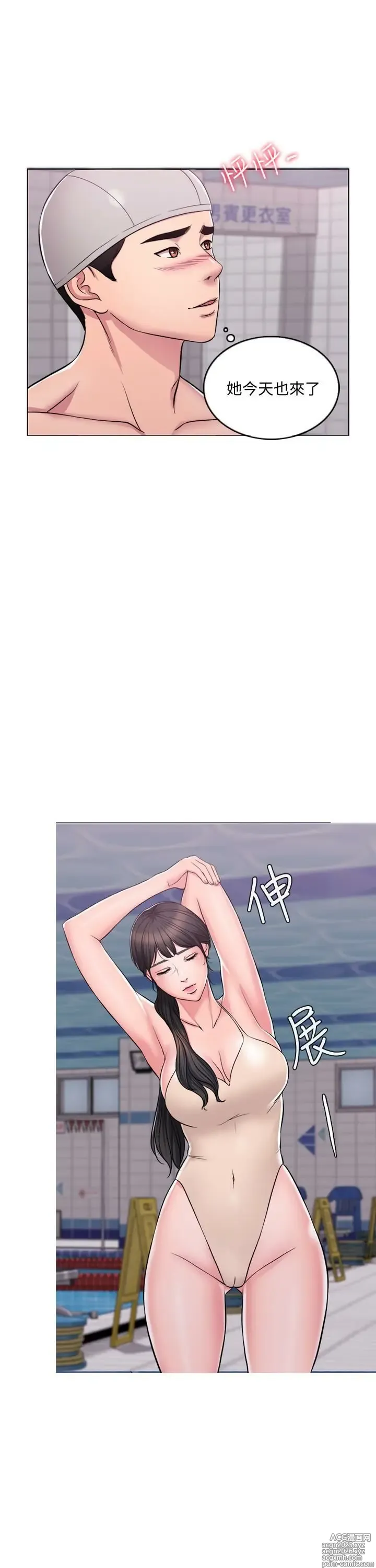 Page 9 of manga 濕身游泳課 1-54 END