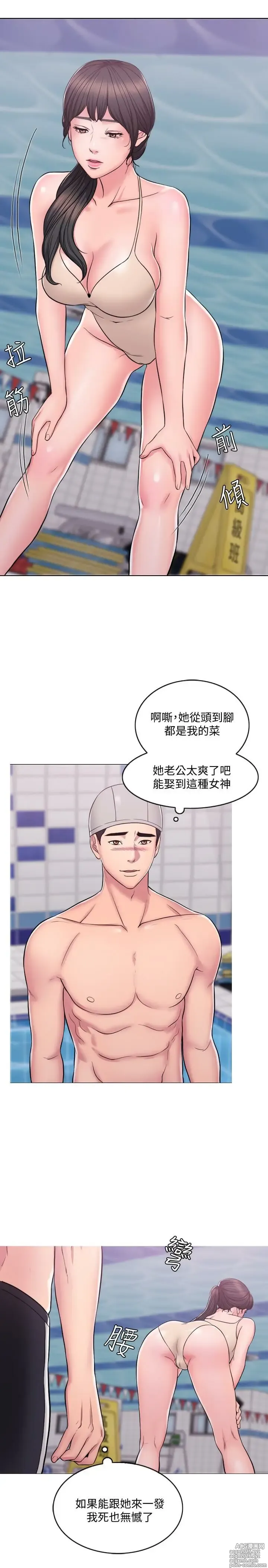 Page 10 of manga 濕身游泳課 1-54 END