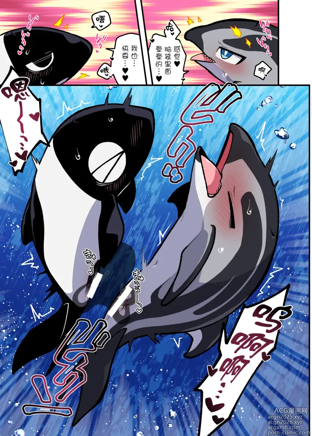 Page 8 of doujinshi 心跳不已水族奸