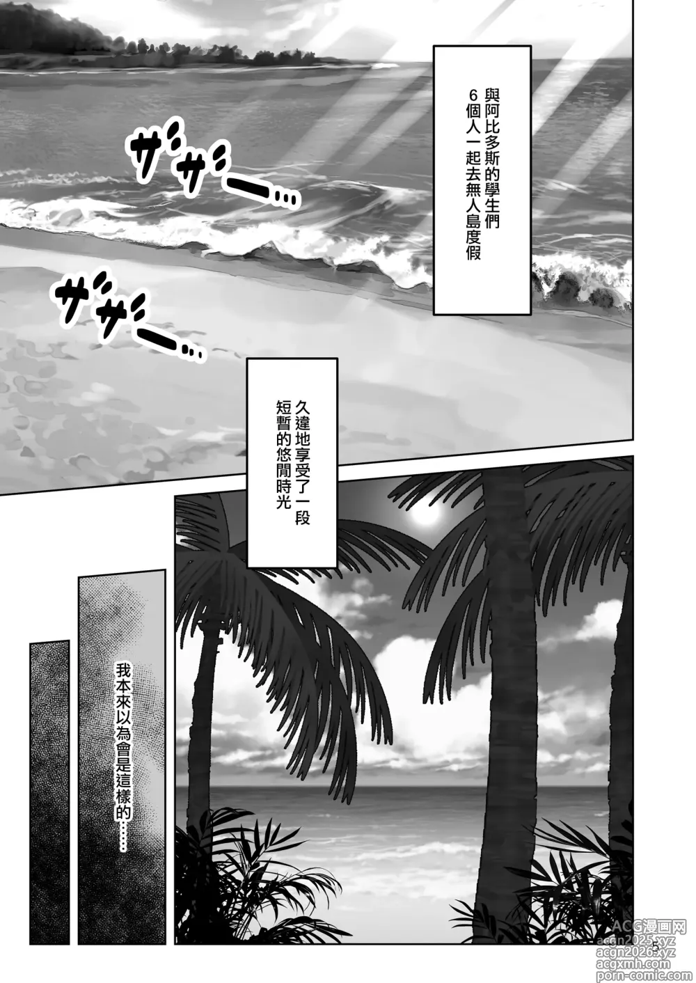 Page 8 of doujinshi Nonomi Massakari
