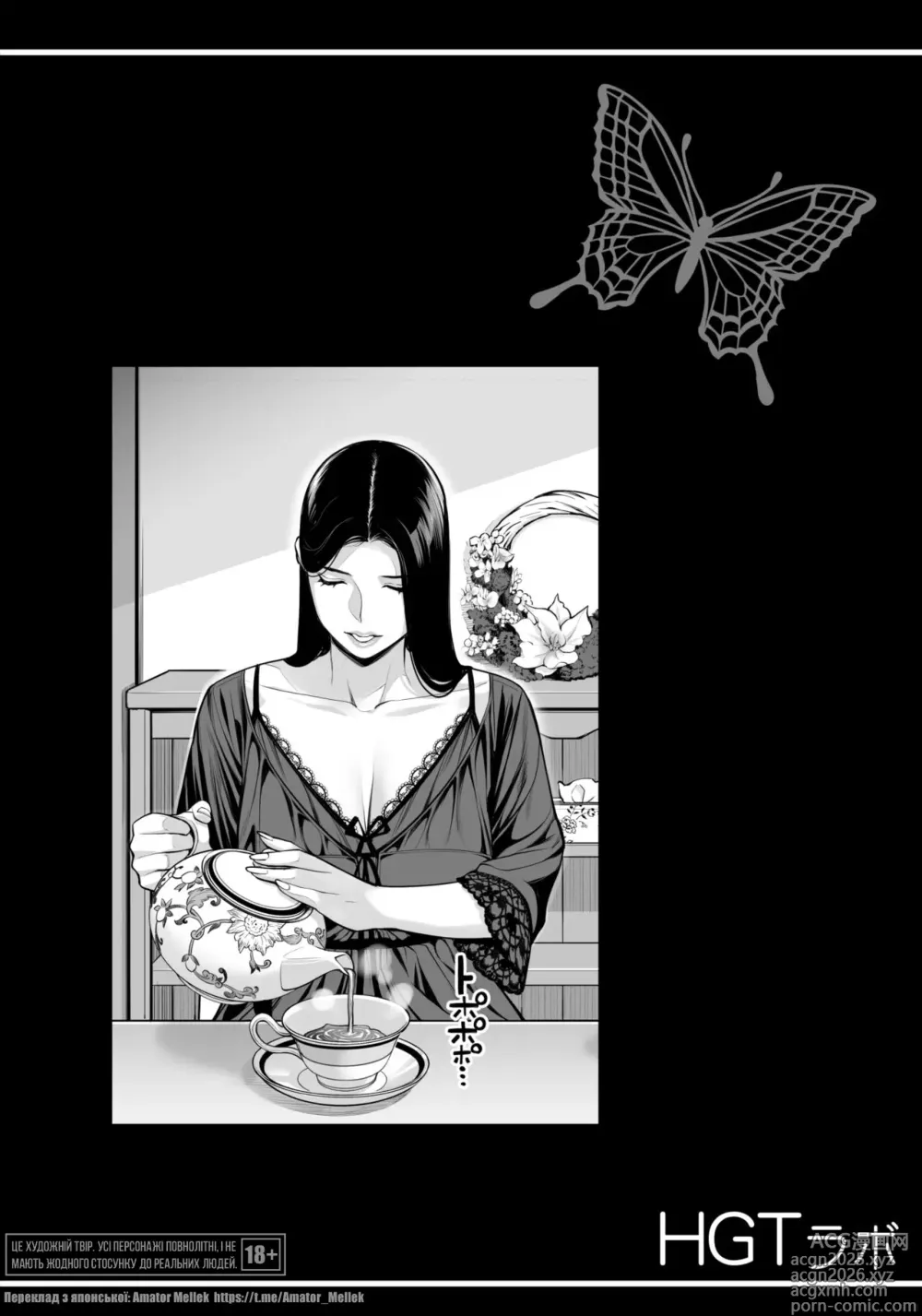 Page 3 of doujinshi Перший раз із чорнявою жінкою 1 ～ Я дозволю тобі кінчити в мене в моїй таємній кімнаті