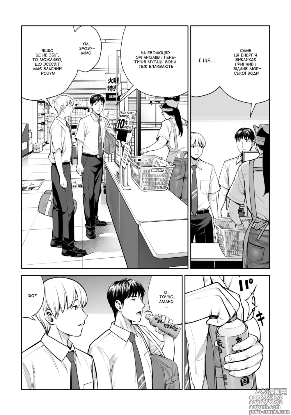 Page 5 of doujinshi Перший раз із чорнявою жінкою 1 ～ Я дозволю тобі кінчити в мене в моїй таємній кімнаті