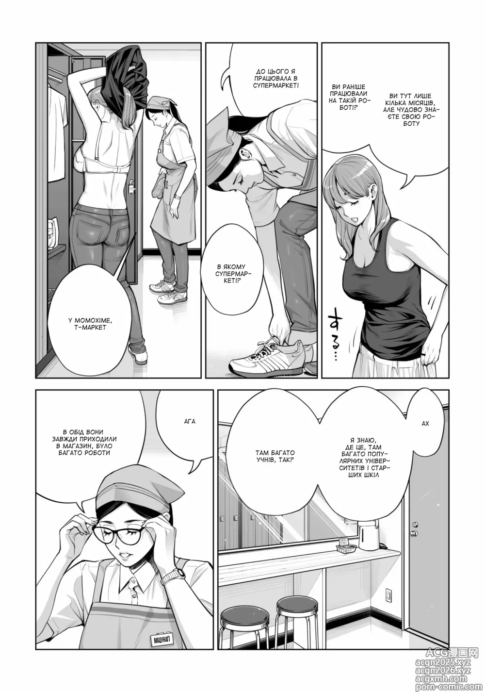 Page 7 of doujinshi Перший раз із чорнявою жінкою 2 ～ Засунь його ще глибше