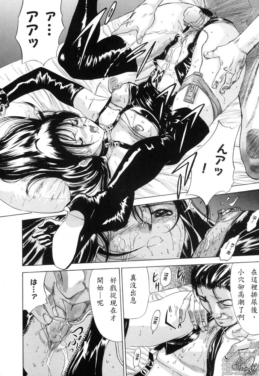 Page 6 of manga Ryo