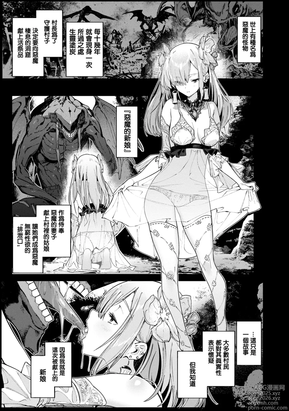 Page 5 of manga Yarikomi Chronicle ~ Ishuzoku Seikouki~