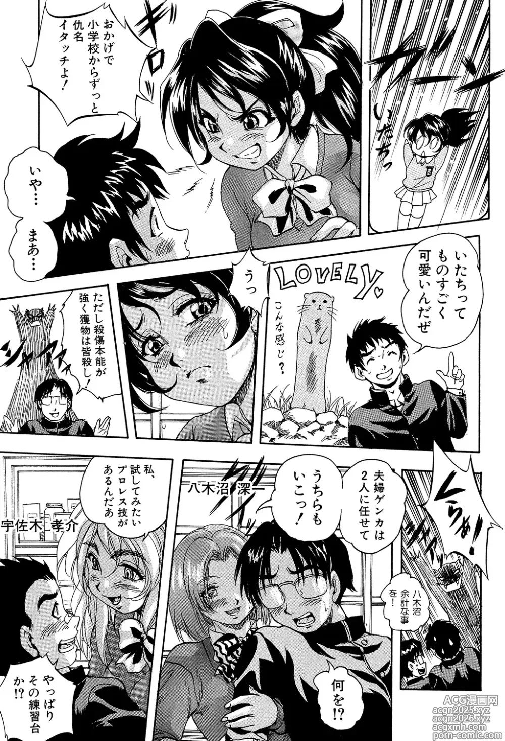Page 11 of manga Ai to Iu Na no Shihai no Genri - Principle of Rule in Love.