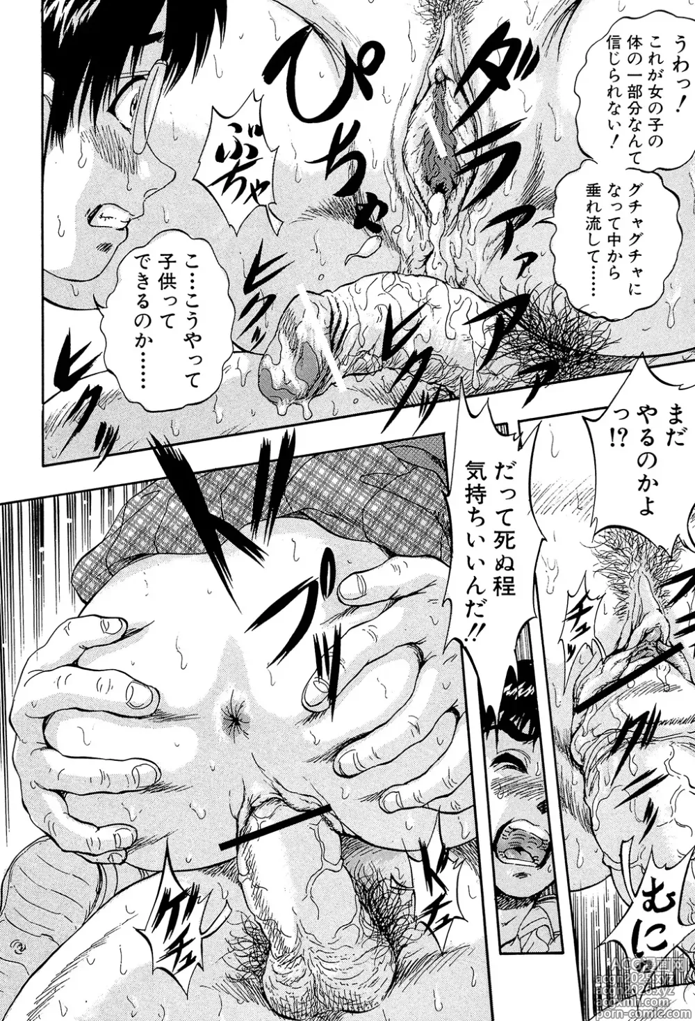 Page 24 of manga Ai to Iu Na no Shihai no Genri - Principle of Rule in Love.