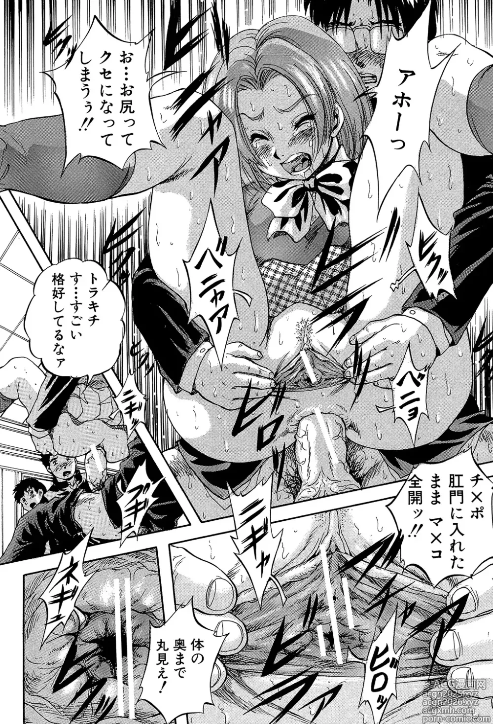 Page 30 of manga Ai to Iu Na no Shihai no Genri - Principle of Rule in Love.