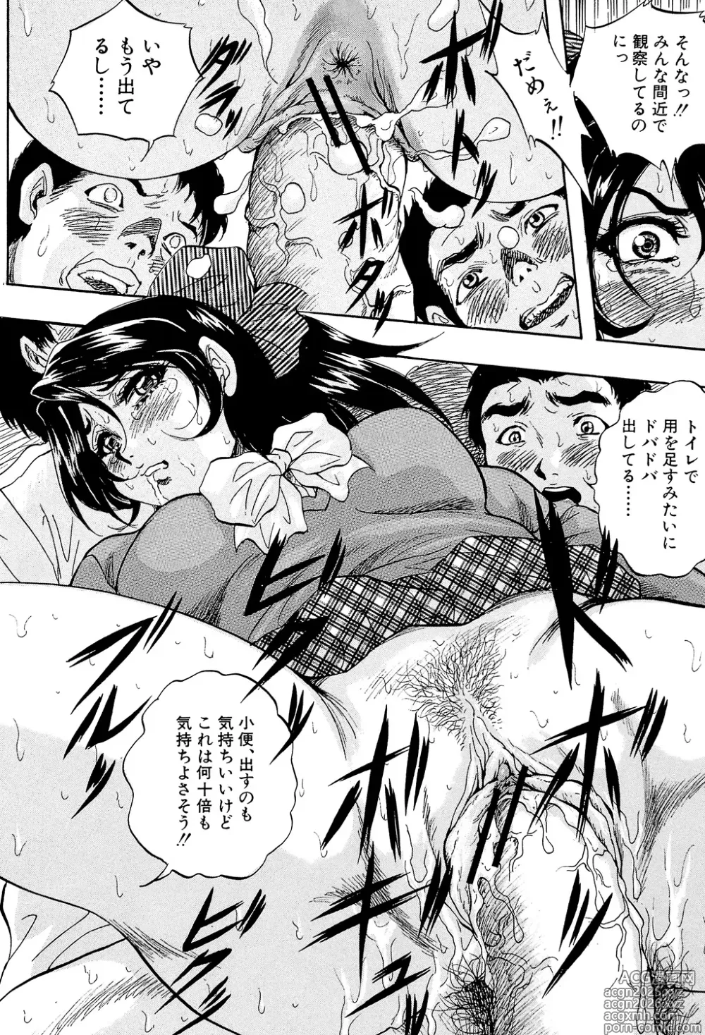 Page 44 of manga Ai to Iu Na no Shihai no Genri - Principle of Rule in Love.