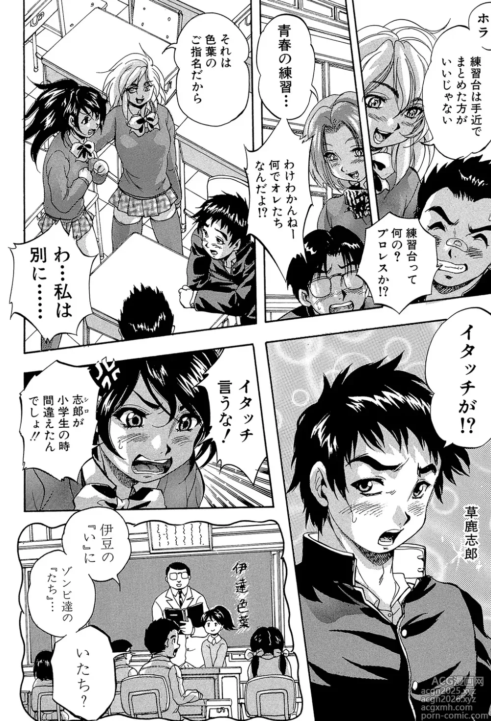 Page 10 of manga Ai to Iu Na no Shihai no Genri - Principle of Rule in Love.