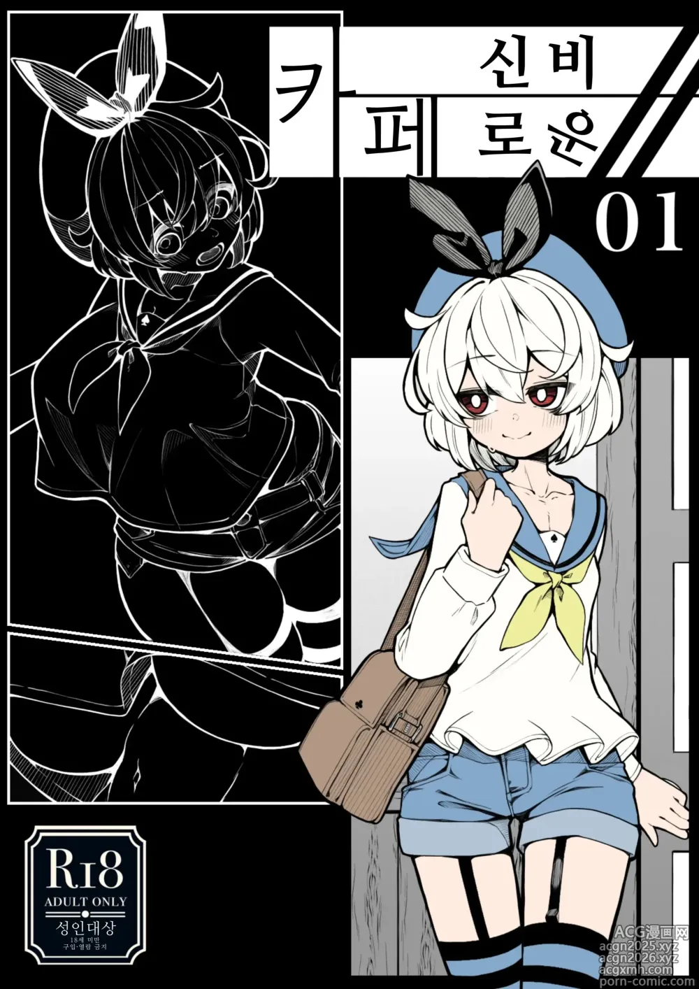 Page 1 of doujinshi Kissa Fushigino