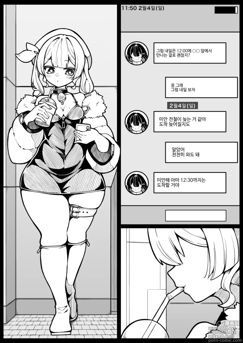 Page 11 of doujinshi Ninshiki Fuka 1+2