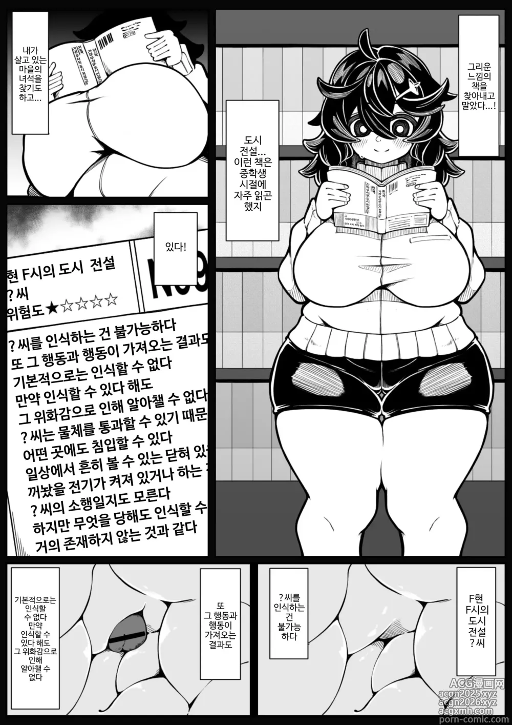 Page 3 of doujinshi Ninshiki Fuka 1+2