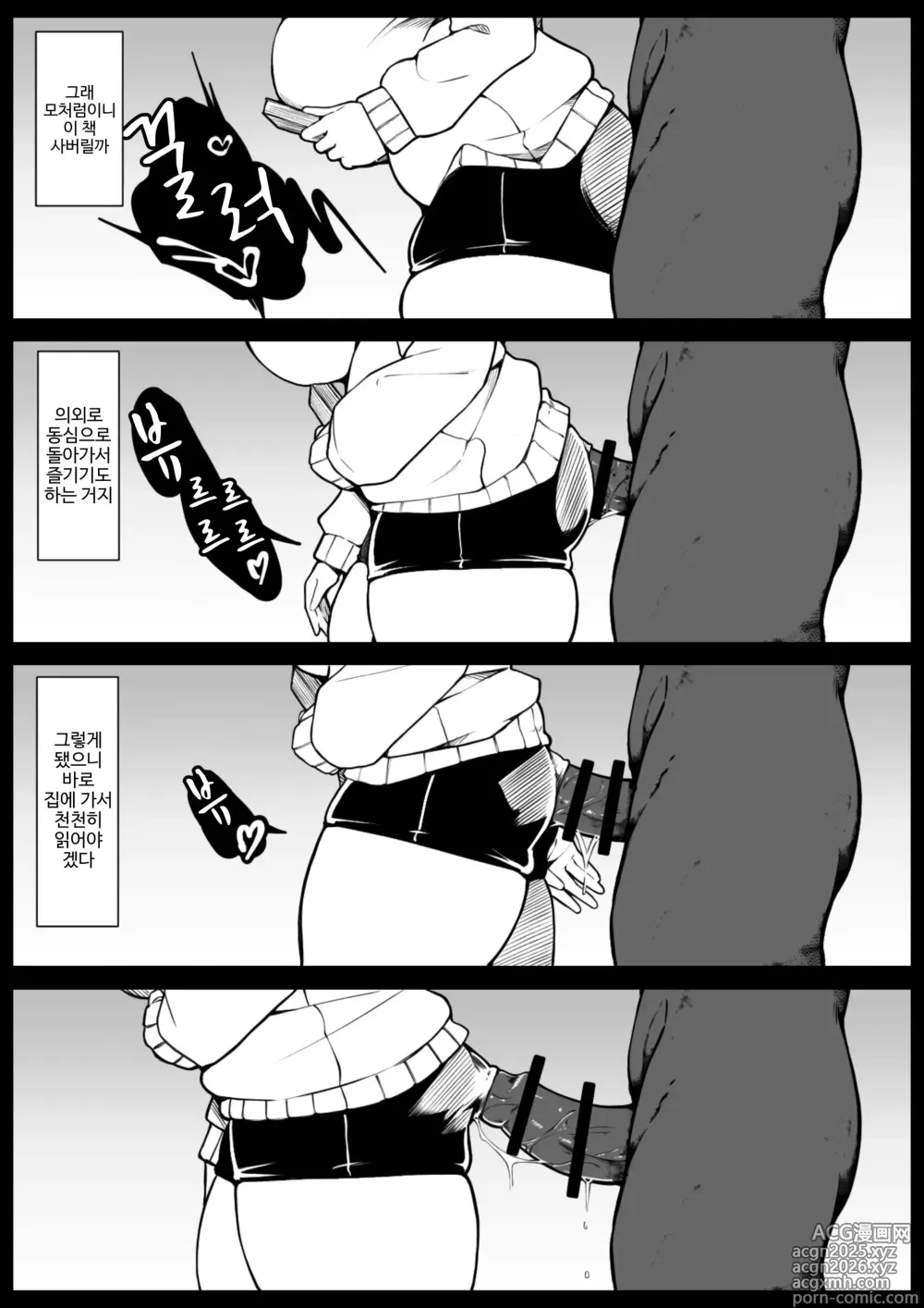Page 7 of doujinshi Ninshiki Fuka 1+2