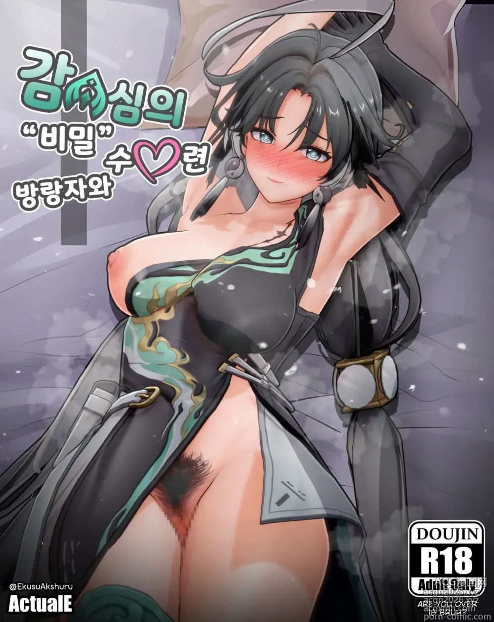 Page 1 of doujinshi Jianxin Private