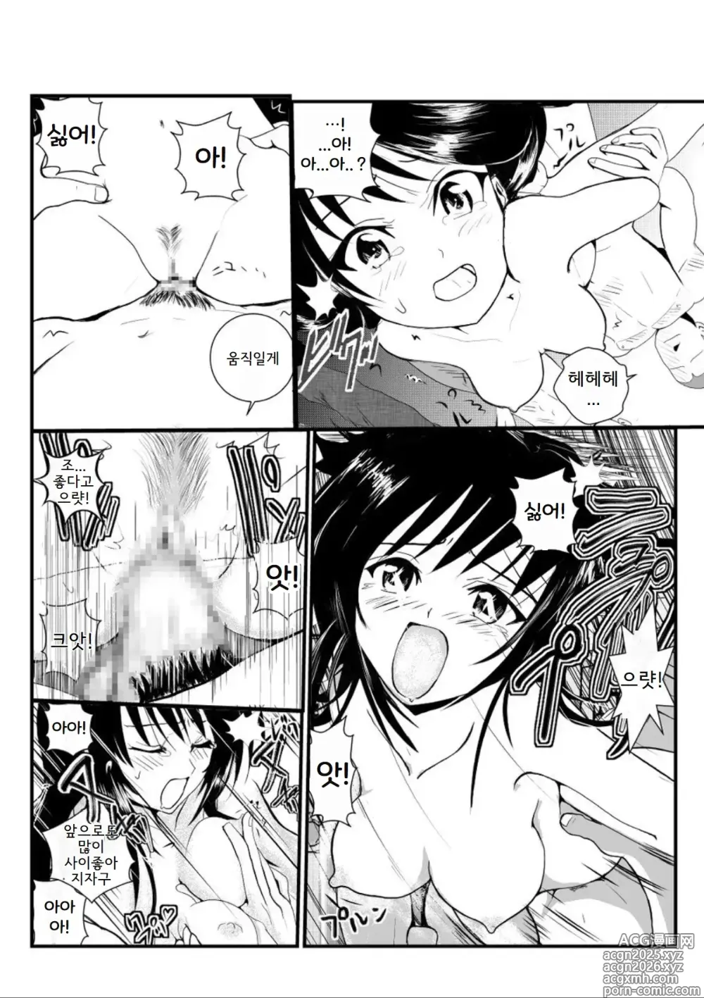 Page 12 of doujinshi Rachiraretatte Hontou desu ka? - Trouble Madness Episode II