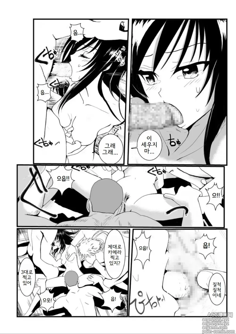 Page 10 of doujinshi Rachiraretatte Hontou desu ka? - Trouble Madness Episode II