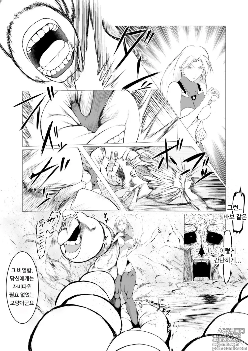 Page 14 of doujinshi Superheroine Ema no Haiboku 1~13