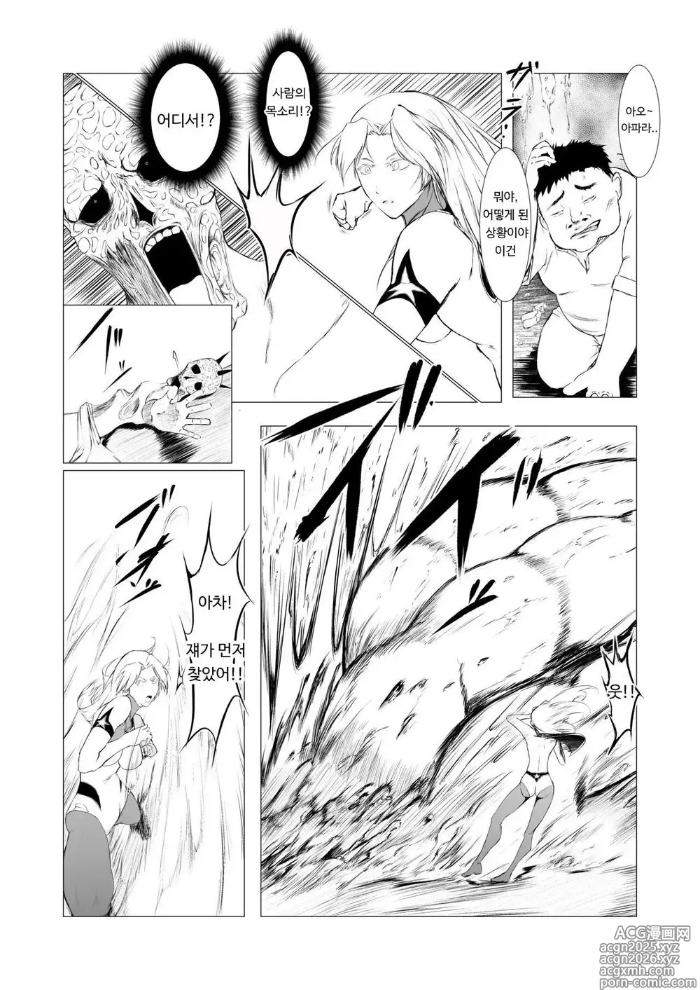Page 16 of doujinshi Superheroine Ema no Haiboku 1~13