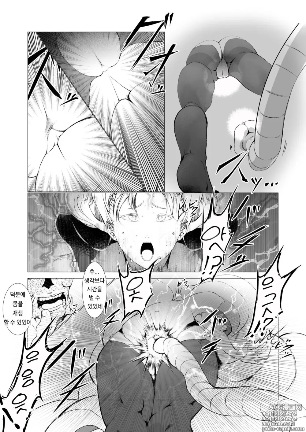 Page 23 of doujinshi Superheroine Ema no Haiboku 1~13