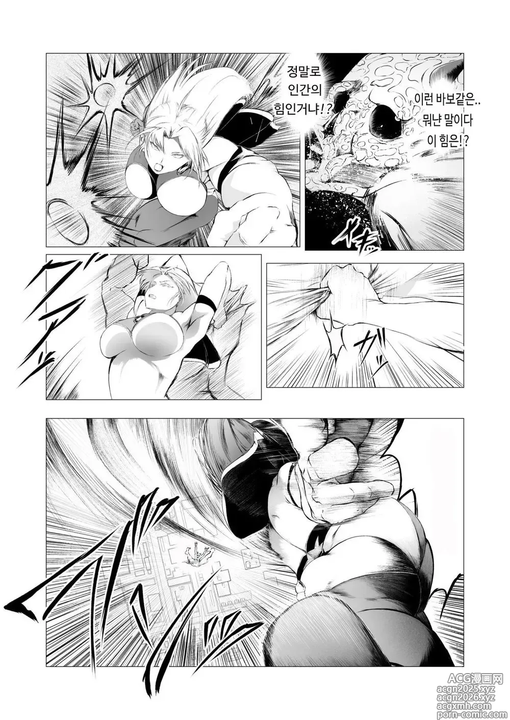 Page 10 of doujinshi Superheroine Ema no Haiboku 1~13