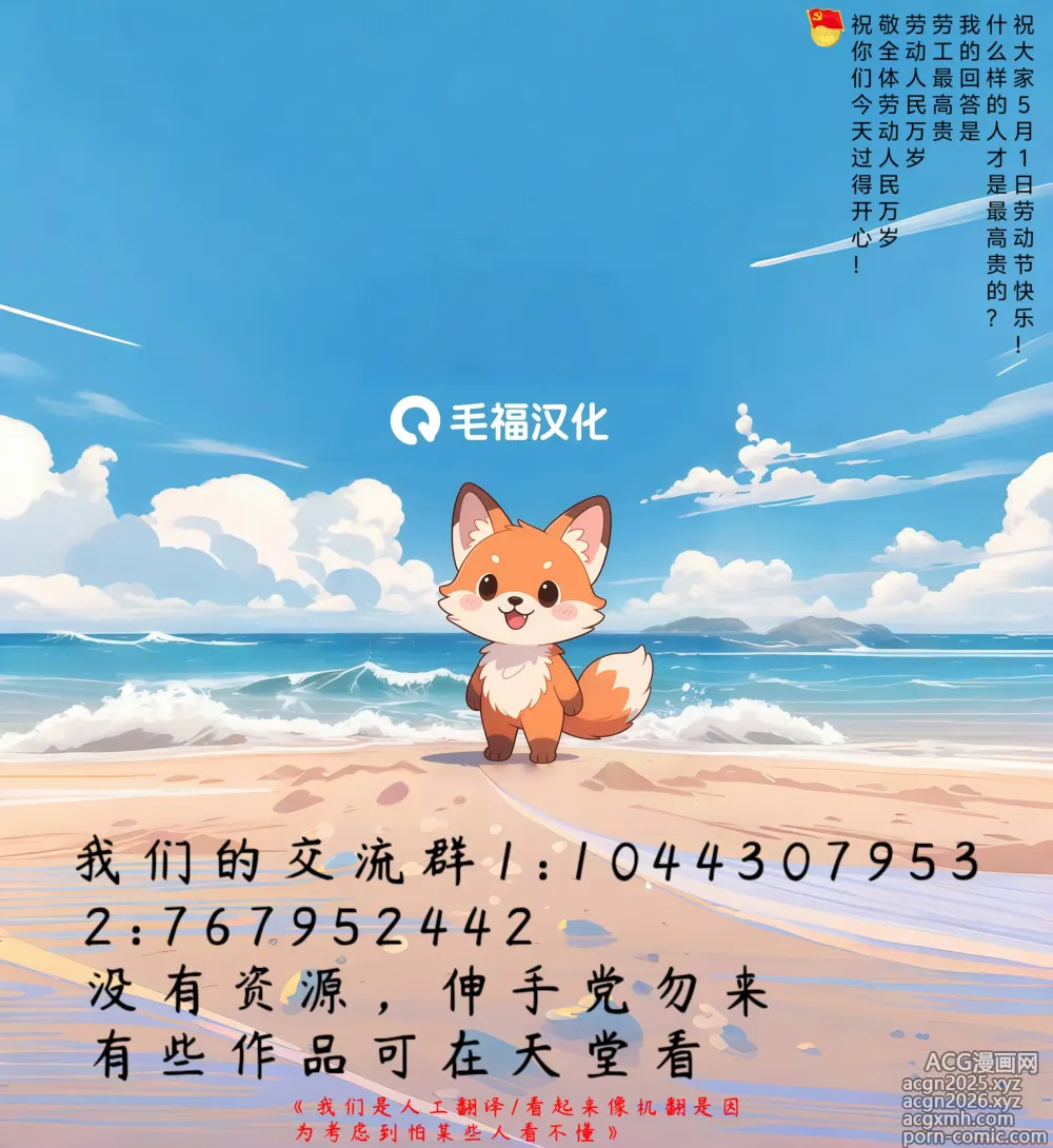 Page 15 of manga 猫斯克2