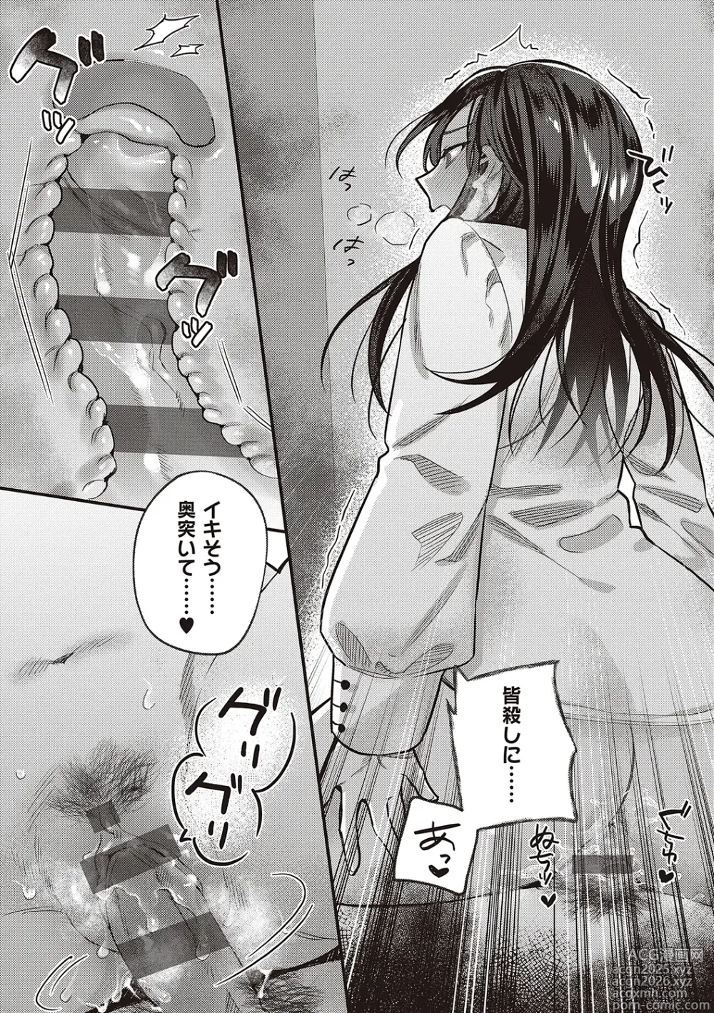 Page 13 of manga Houkago Immoral - After School Immoral
