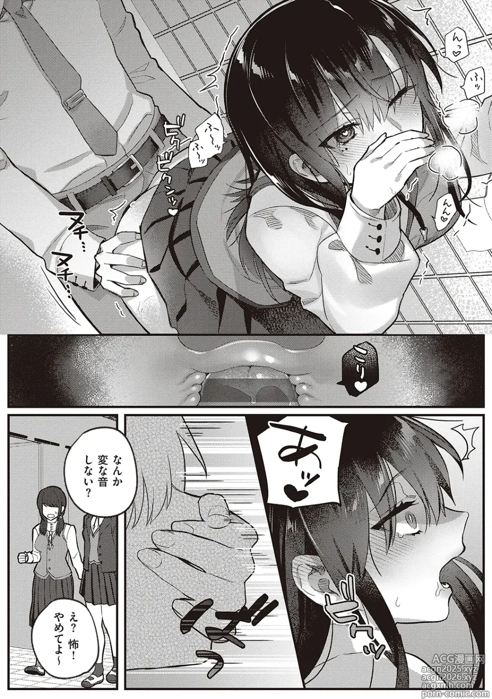 Page 19 of manga Houkago Immoral - After School Immoral