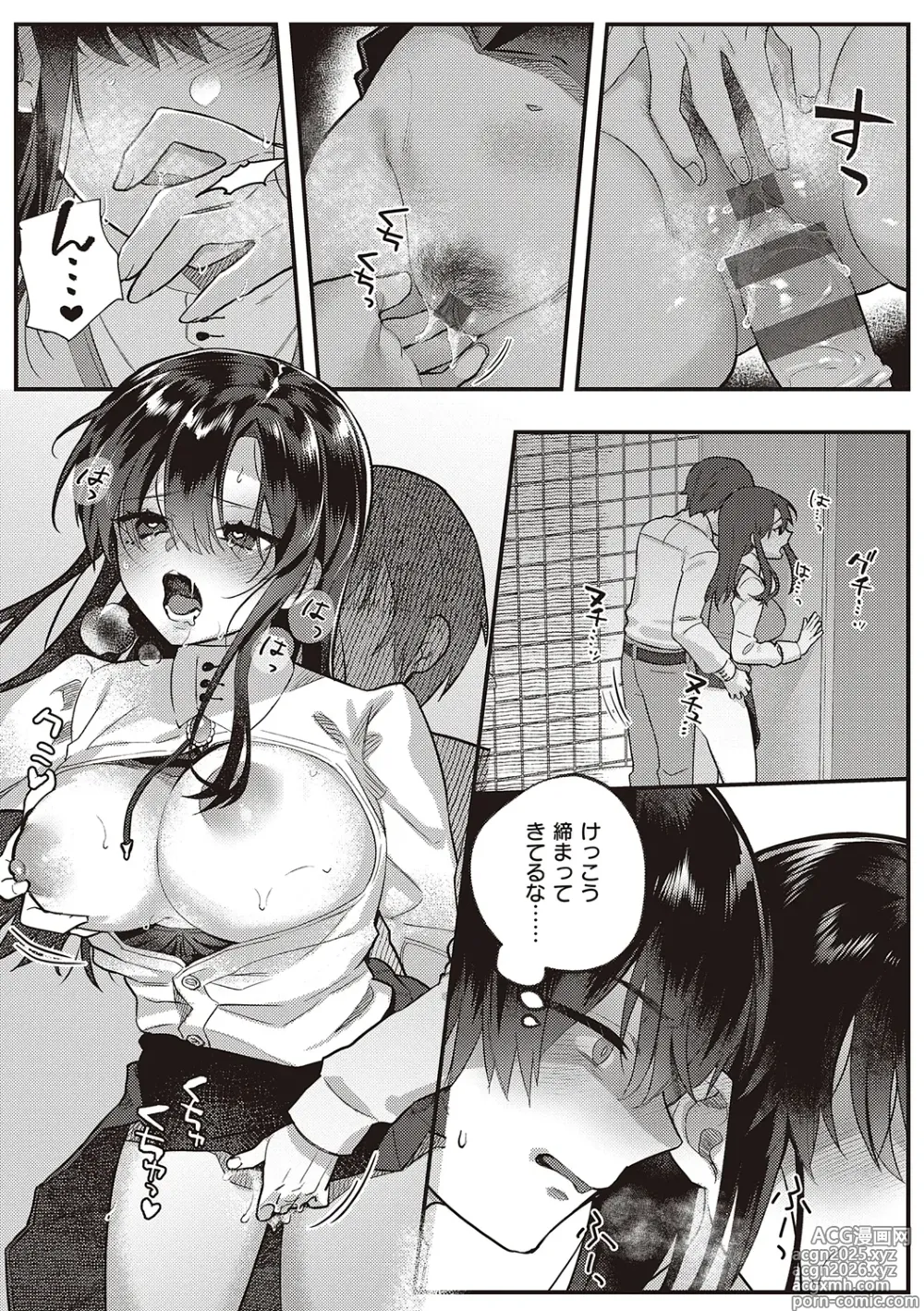 Page 21 of manga Houkago Immoral - After School Immoral
