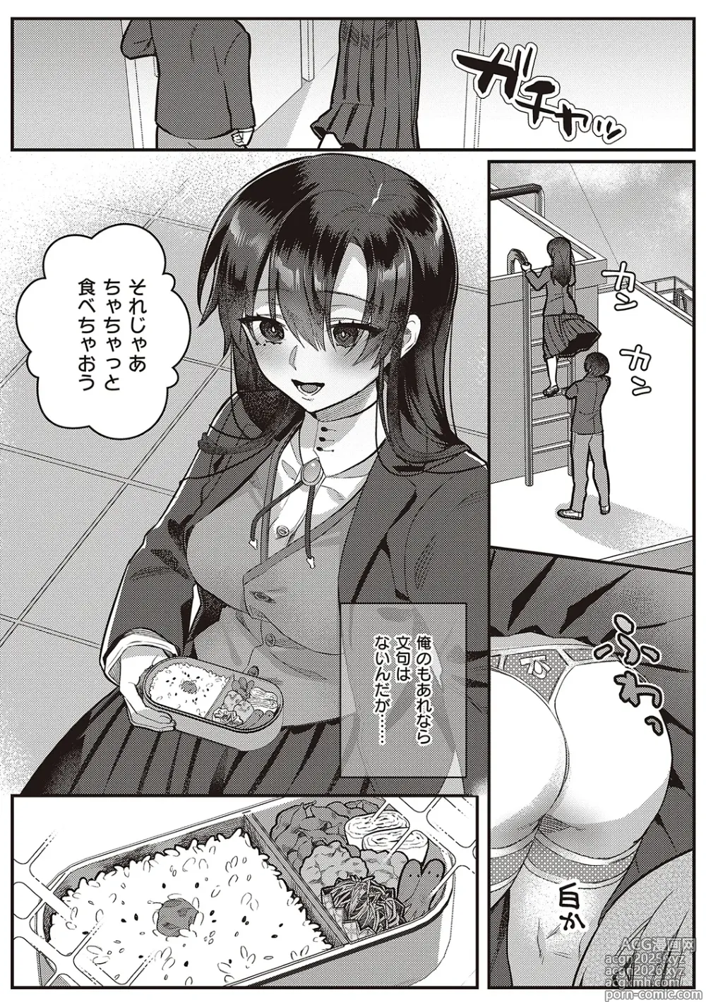 Page 26 of manga Houkago Immoral - After School Immoral