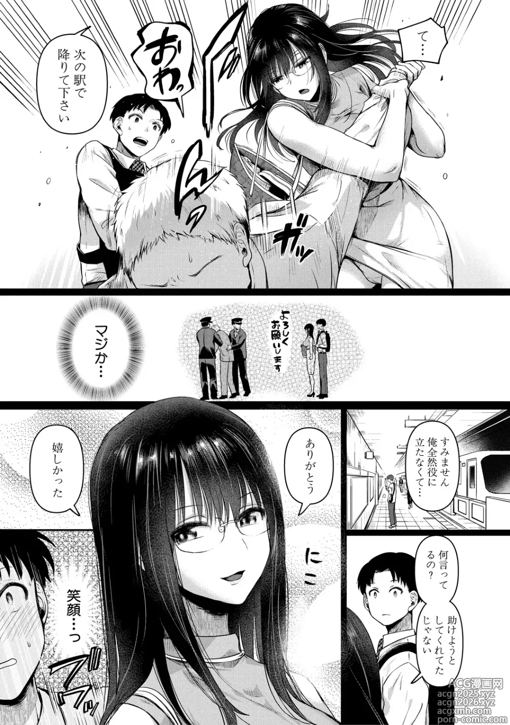 Page 11 of manga Jishou Fukanshou Rikei Joshi Komatsuda Michiru