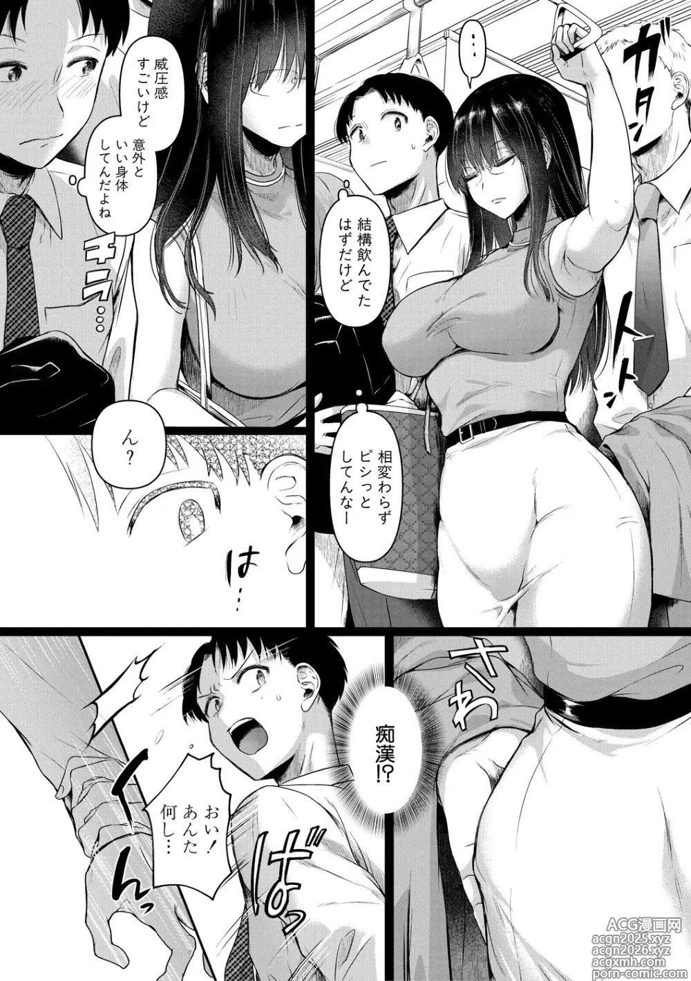 Page 10 of manga Jishou Fukanshou Rikei Joshi Komatsuda Michiru