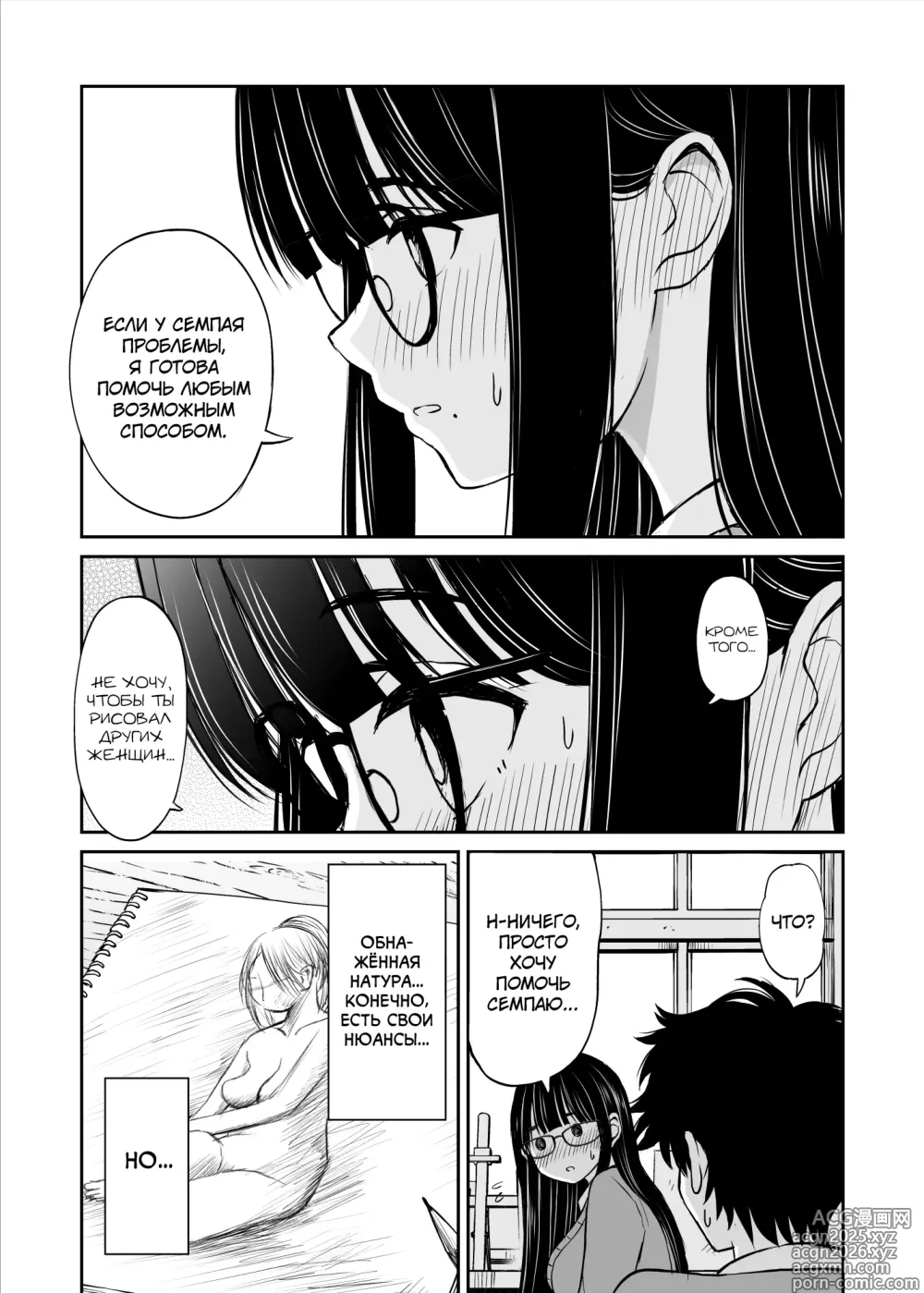 Page 12 of doujinshi Bijutsubu no Kyonyuu Kouhai ga Nude Model ni Natta Kekka Amari ni Ero Sugite Ore no Geijutsu ga Bakuhatsushita Hanashi