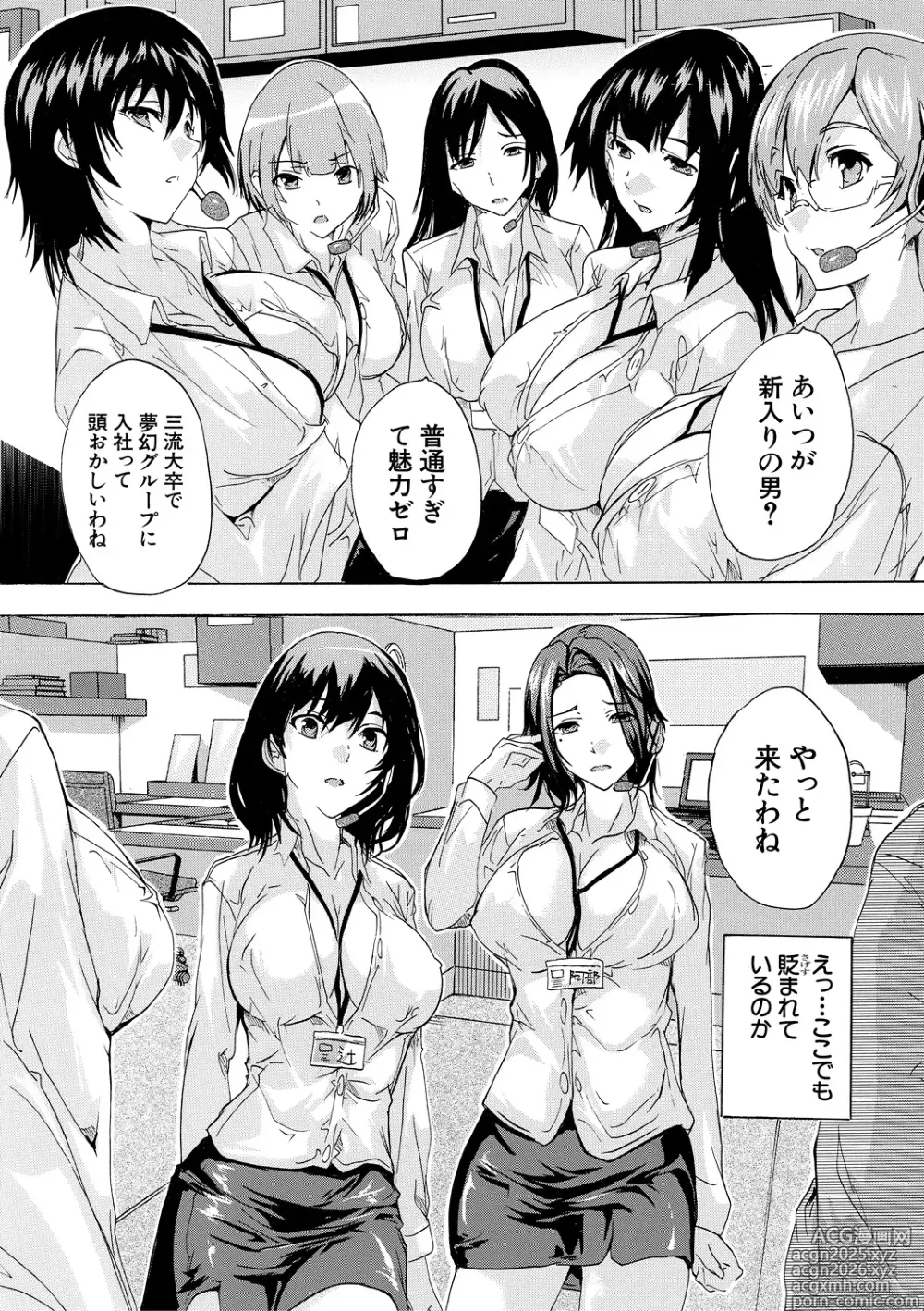 Page 40 of manga Saiin! Zenra Kaisha